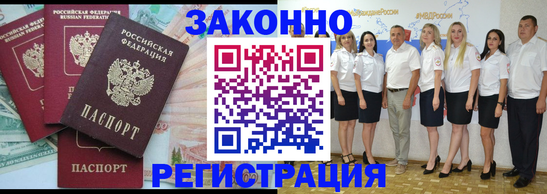 временная регистрация госуслуги в Могочи