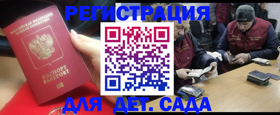 временная регистрация в Могочи