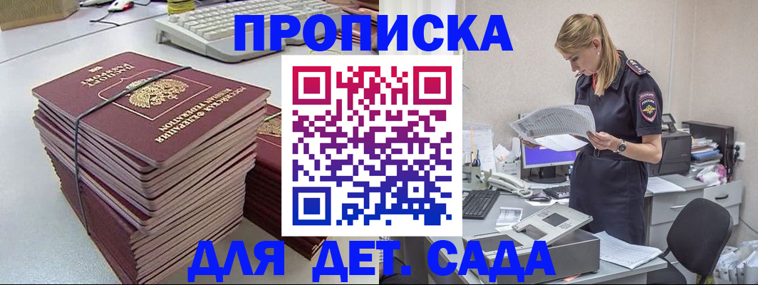 временная прописка в Могочи